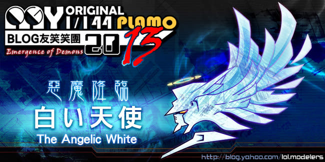 LOL2013_TheAngelicWhite LOL2013_TheAngelicWhite